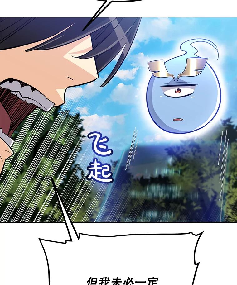 《被圣剑选择的少年》12.决斗日 第60页