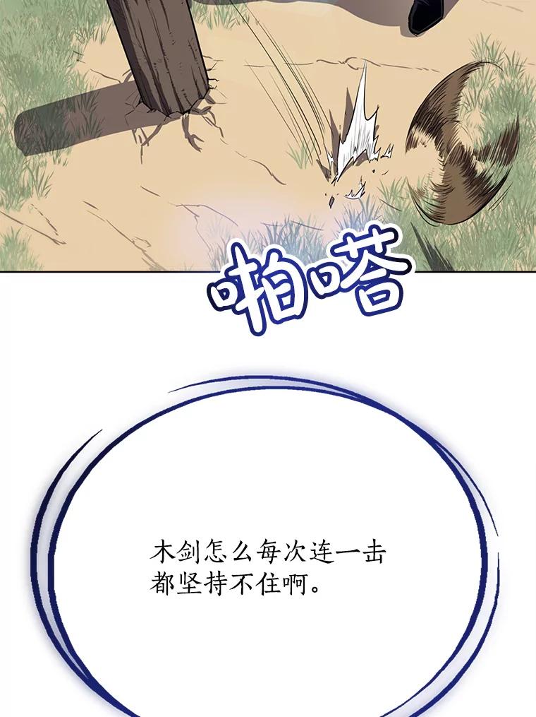 《被圣剑选择的少年》12.决斗日 第40页