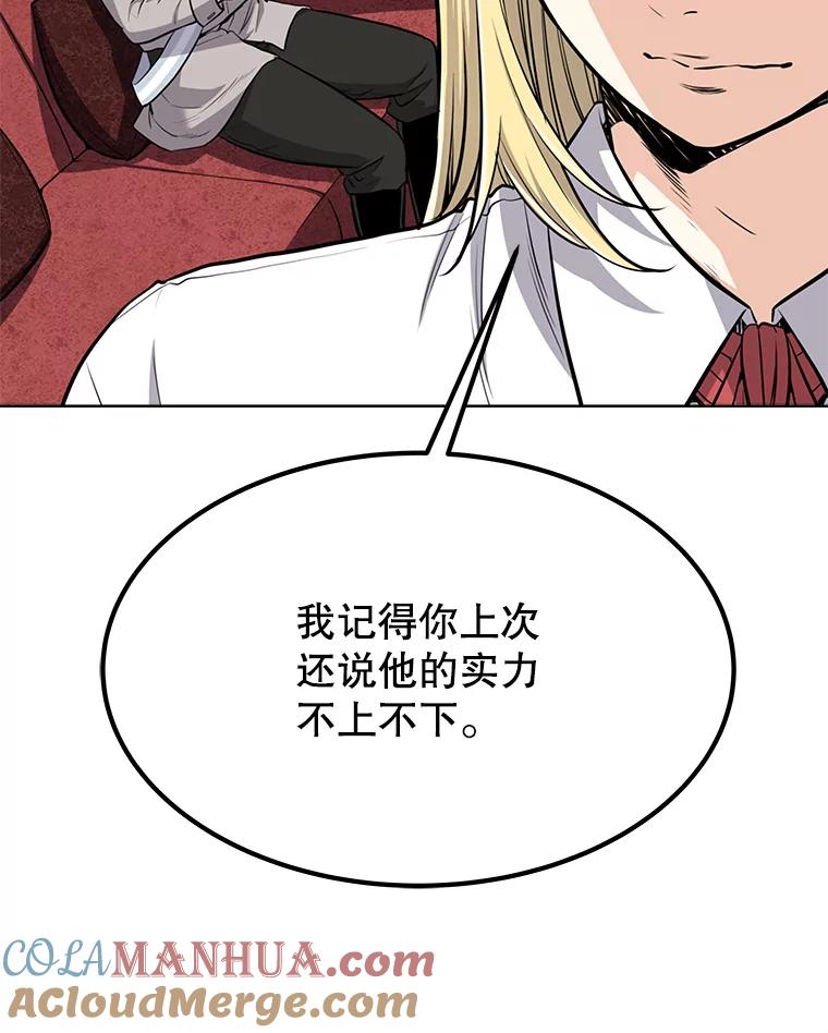 《被圣剑选择的少年》12.决斗日 第93页