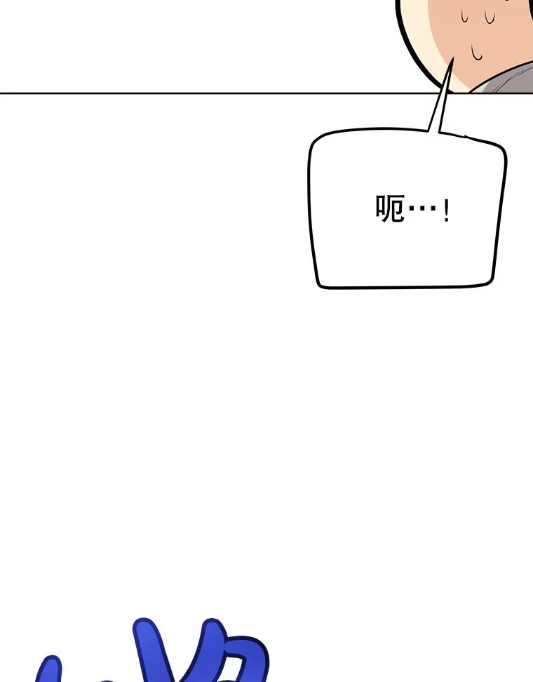 《被圣剑选择的少年》12.决斗日 第51页