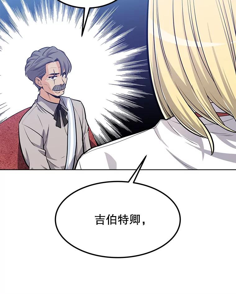 《被圣剑选择的少年》12.决斗日 第100页