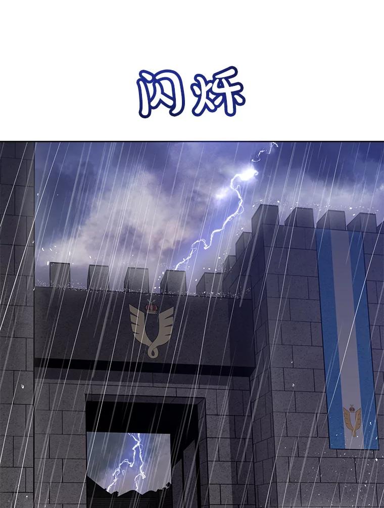 《被圣剑选择的少年》12.决斗日 第111页
