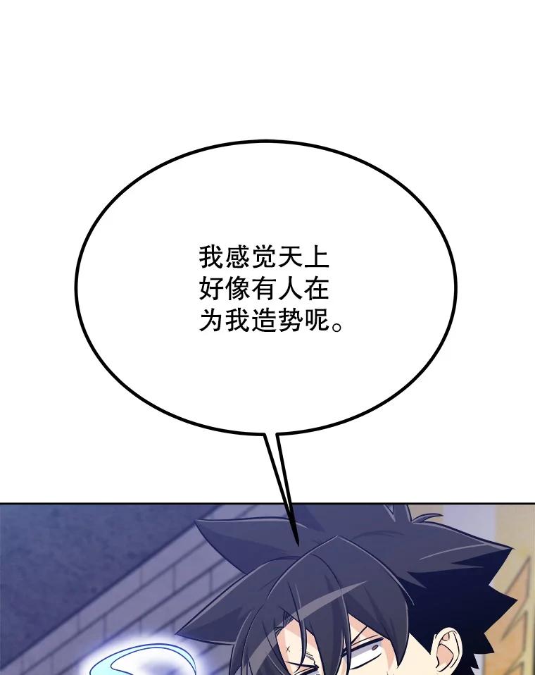 《被圣剑选择的少年》12.决斗日 第114页