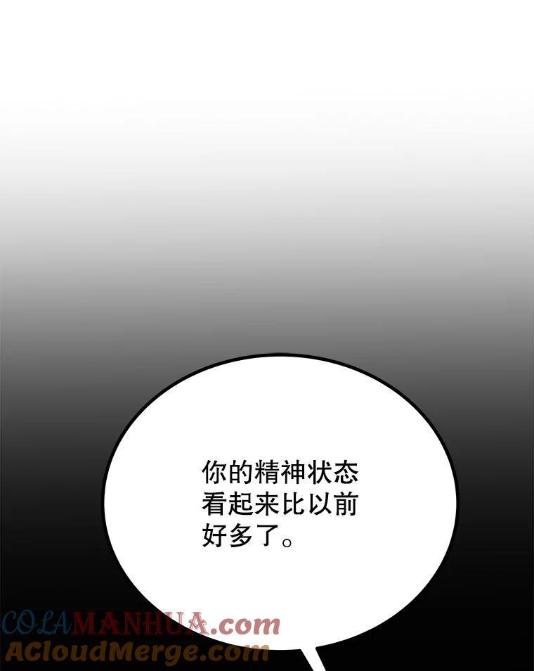 《被圣剑选择的少年》12.决斗日 第9页