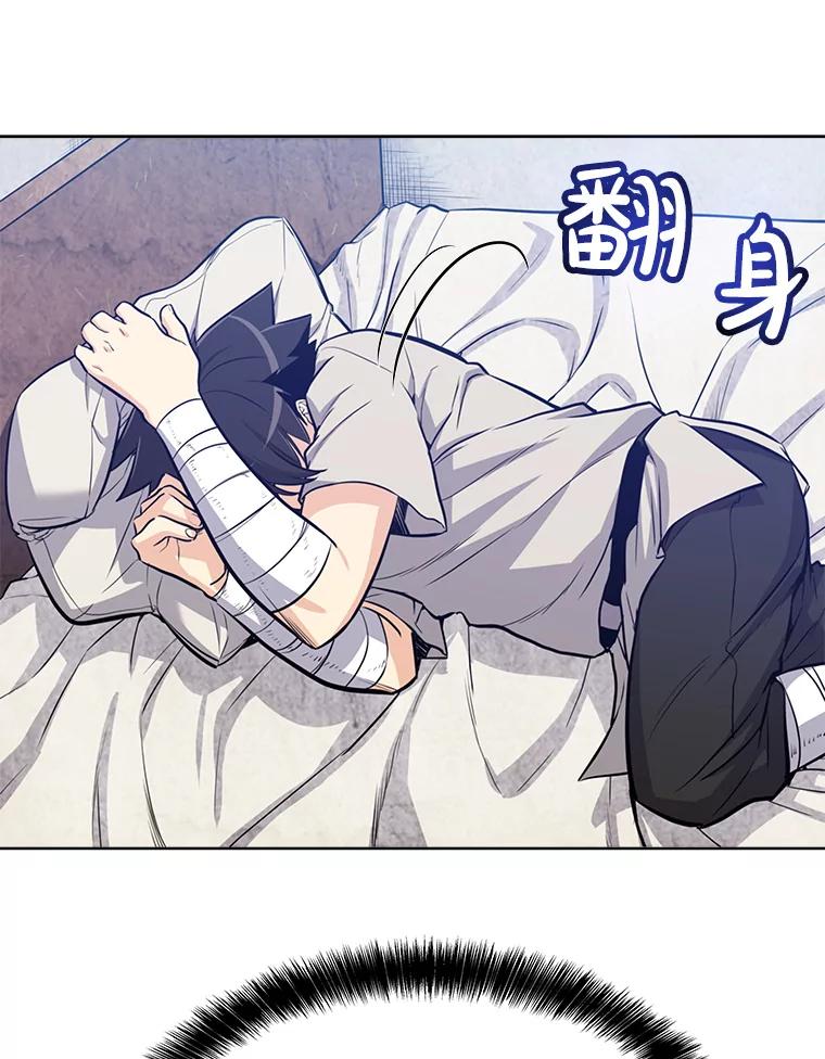 《被圣剑选择的少年》12.决斗日 第22页