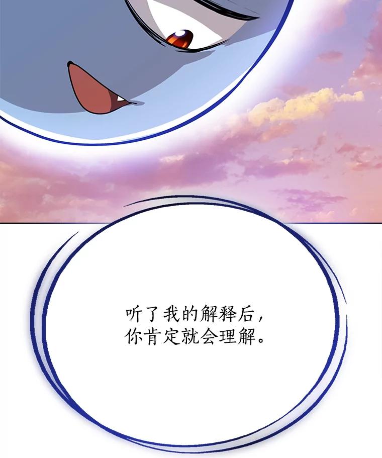 《被圣剑选择的少年》12.决斗日 第80页