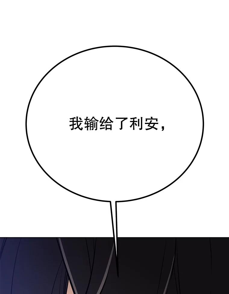 《被圣剑选择的少年》12.决斗日 第68页