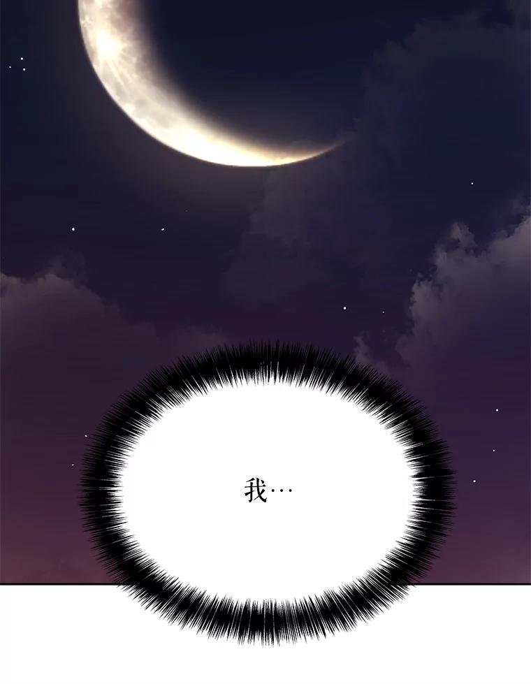 《被圣剑选择的少年》12.决斗日 第27页