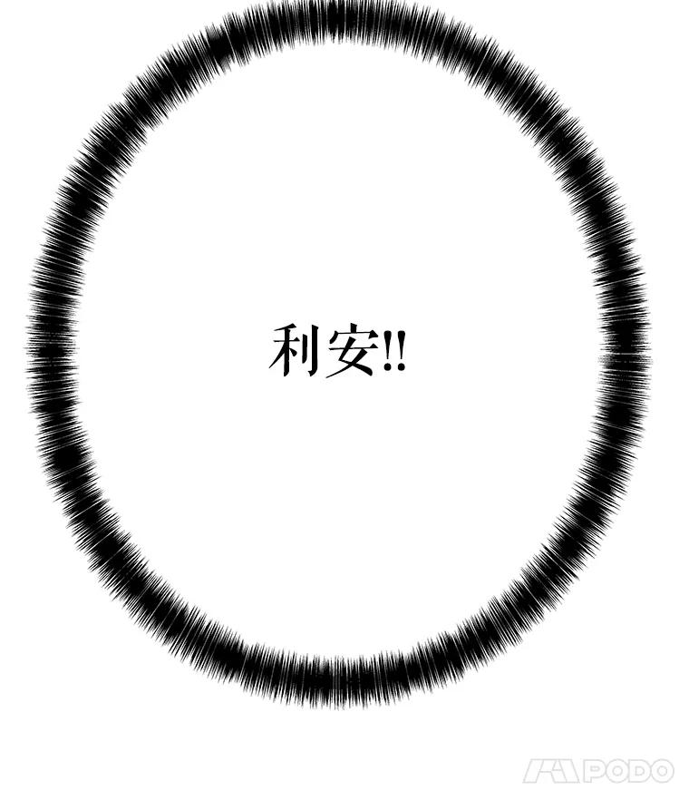 《被圣剑选择的少年》12.决斗日 第140页