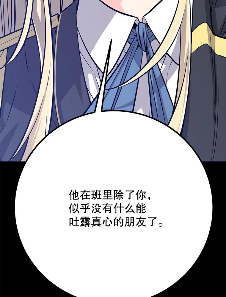 《被圣剑选择的少年》12.决斗日 第19页