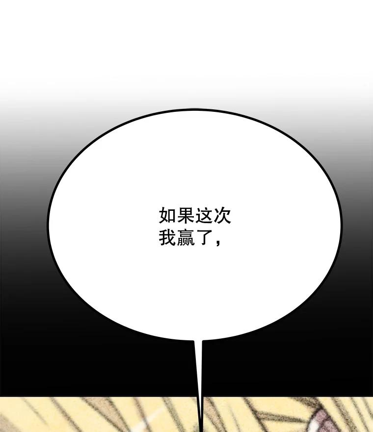 《被圣剑选择的少年》12.决斗日 第134页