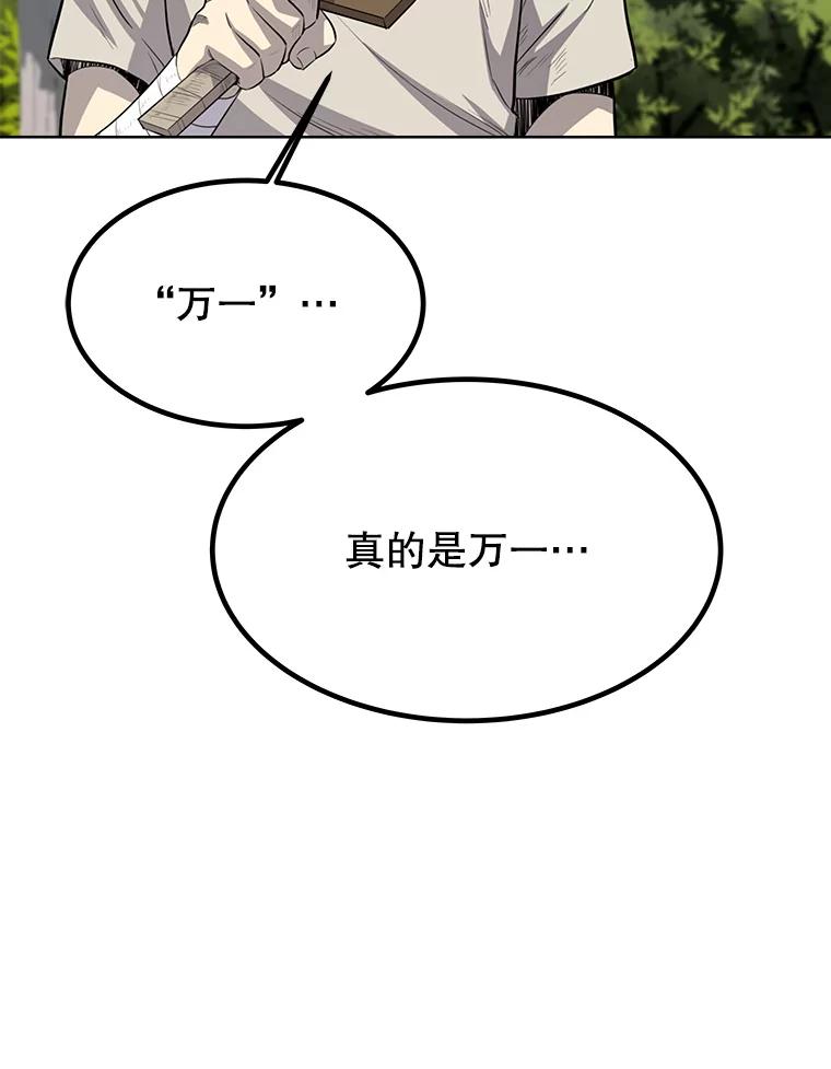 《被圣剑选择的少年》12.决斗日 第67页