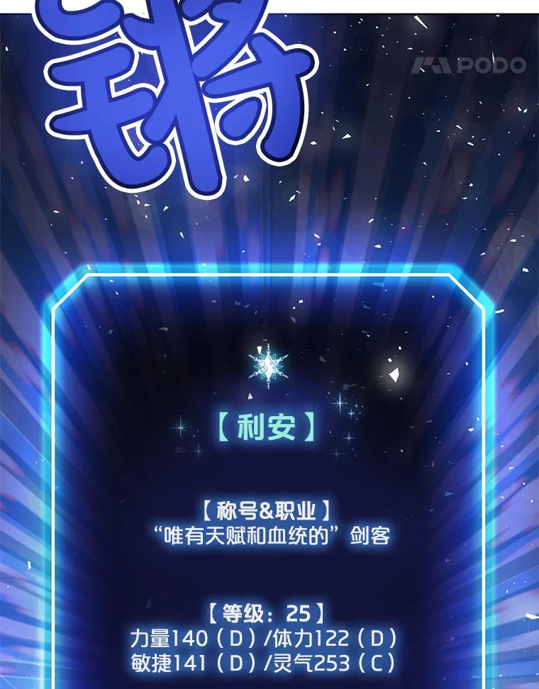 《被圣剑选择的少年》12.决斗日 第52页