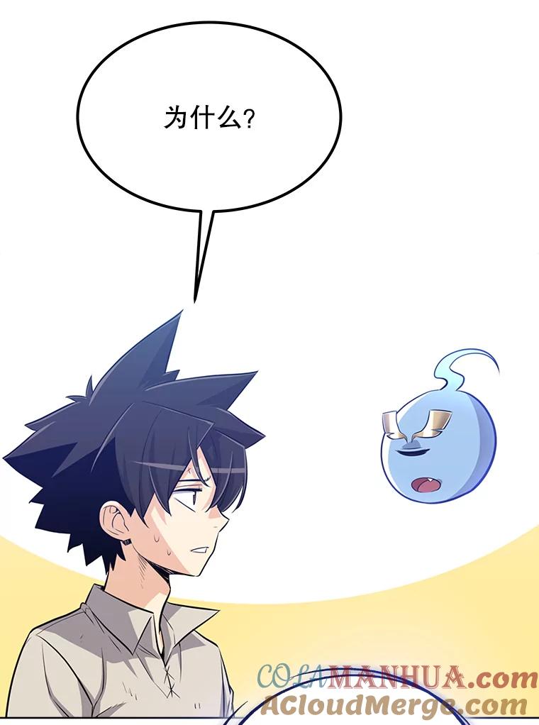 《被圣剑选择的少年》12.决斗日 第73页