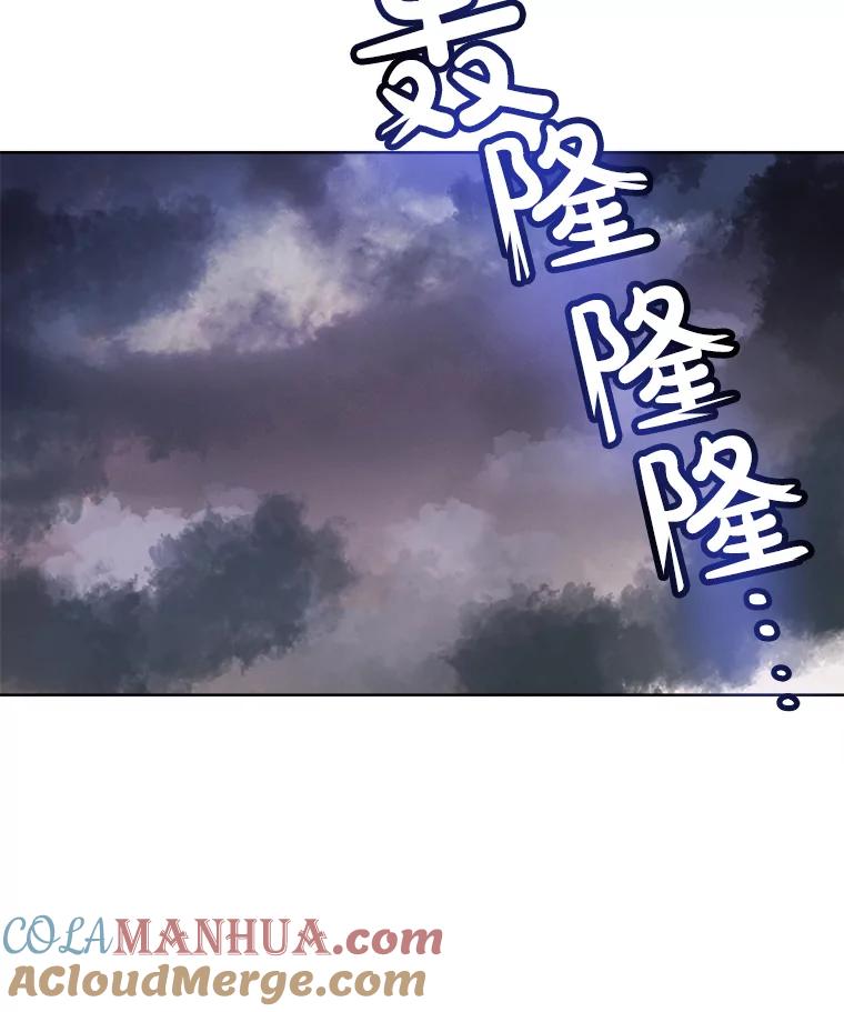 《被圣剑选择的少年》12.决斗日 第85页