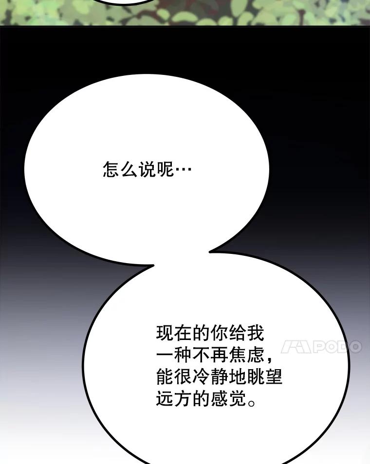《被圣剑选择的少年》12.决斗日 第11页