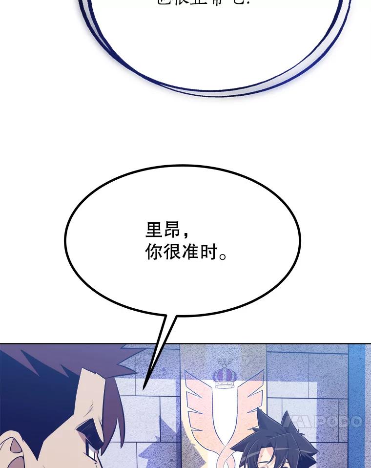 《被圣剑选择的少年》12.决斗日 第116页