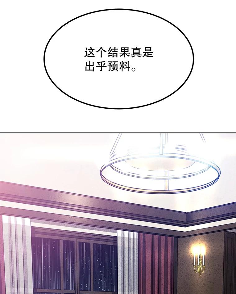 《被圣剑选择的少年》12.决斗日 第88页