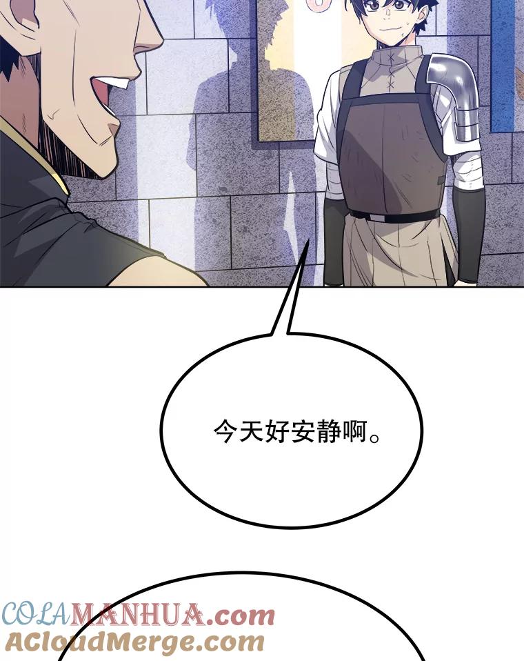 《被圣剑选择的少年》12.决斗日 第117页