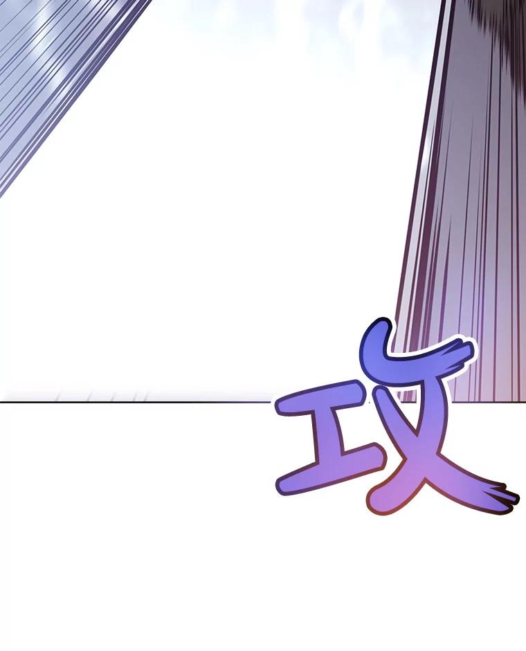 《被圣剑选择的少年》13.最终对决 第74页