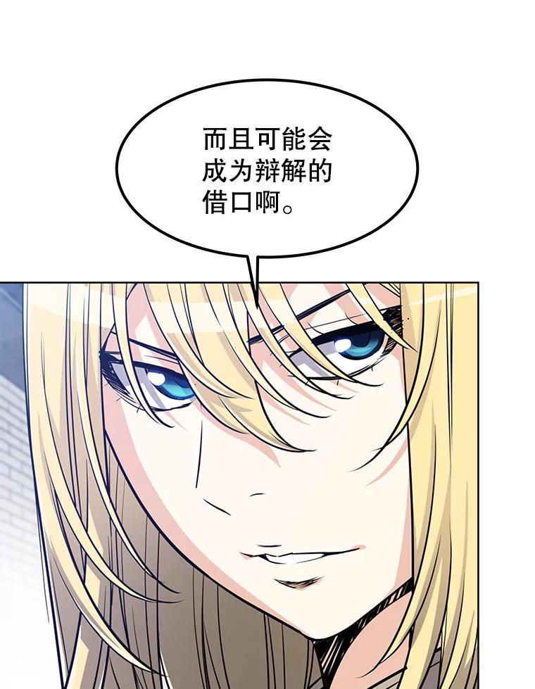《被圣剑选择的少年》13.最终对决 第40页