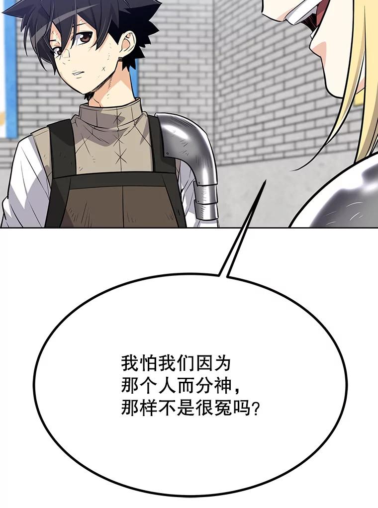 《被圣剑选择的少年》13.最终对决 第39页