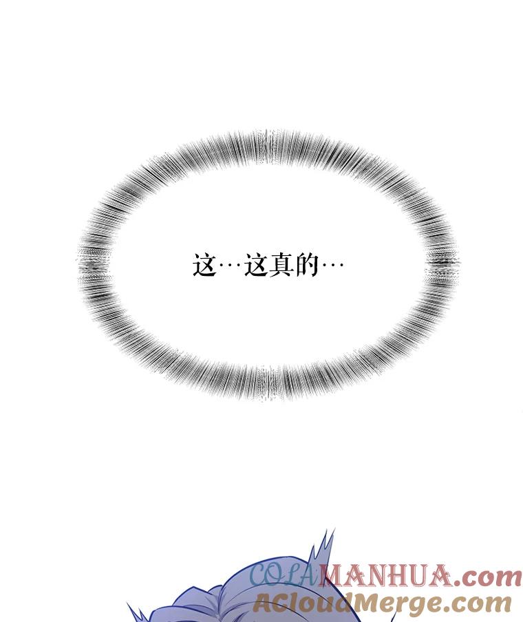 《被圣剑选择的少年》13.最终对决 第89页