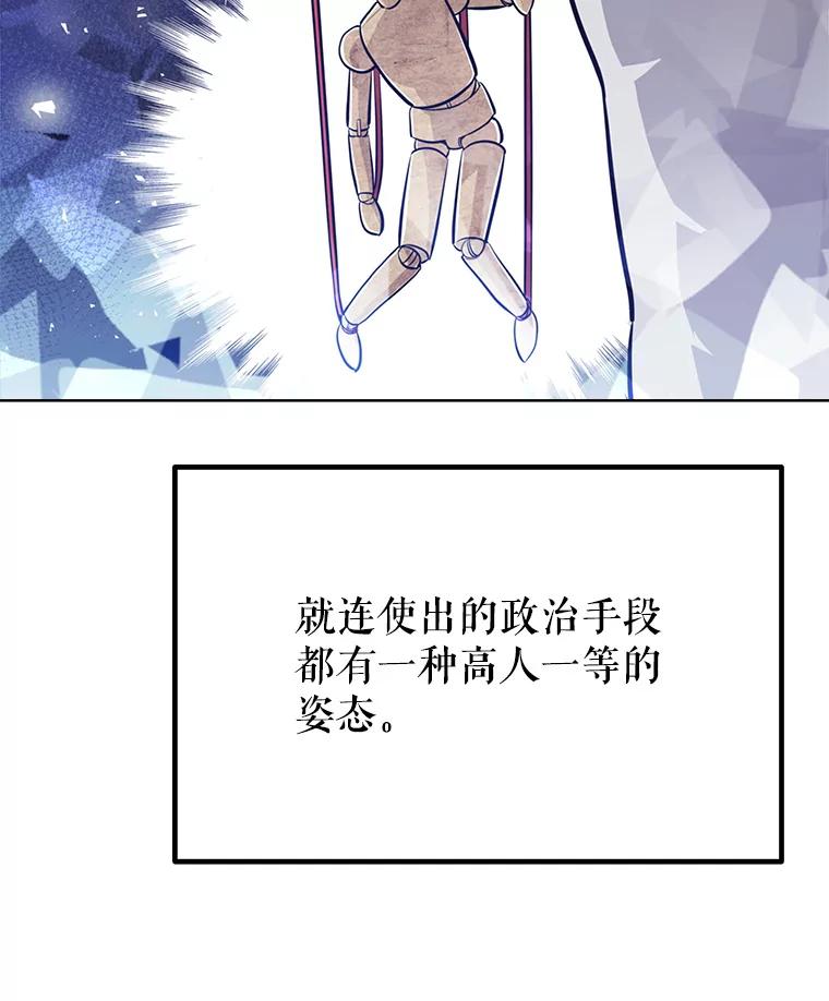 《被圣剑选择的少年》13.最终对决 第19页