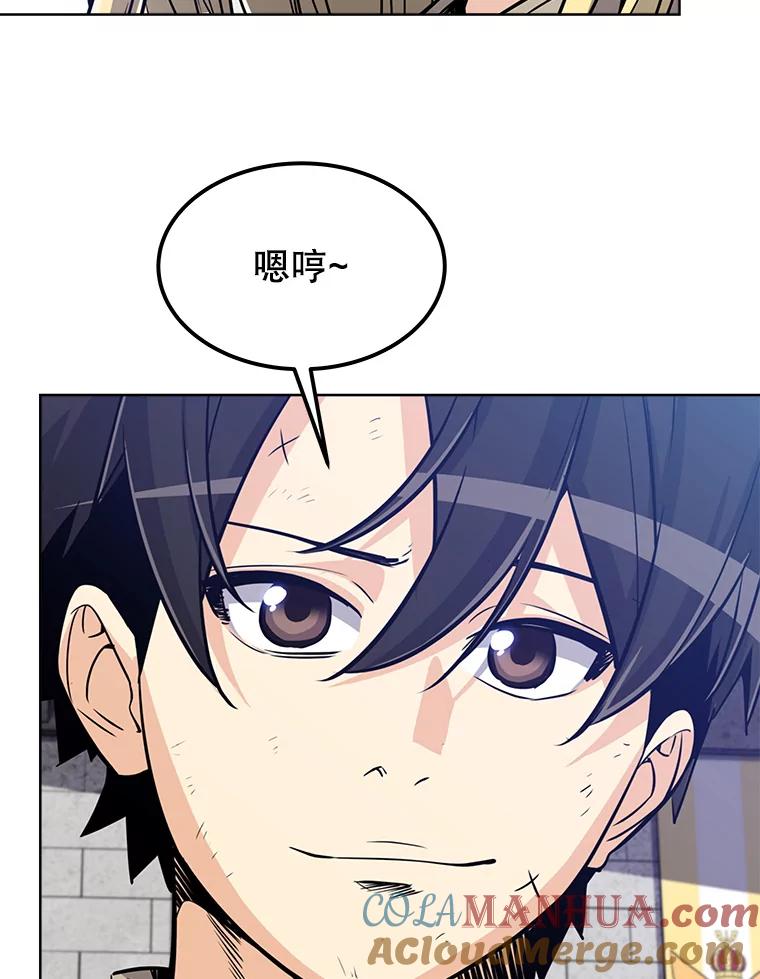 《被圣剑选择的少年》13.最终对决 第41页