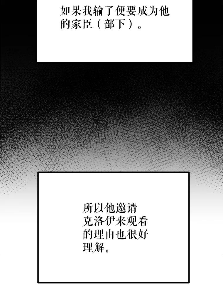 《被圣剑选择的少年》13.最终对决 第6页