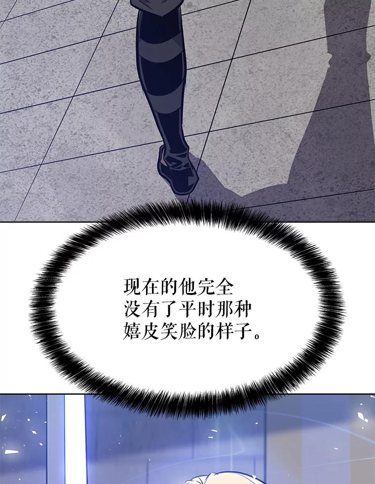 《被圣剑选择的少年》13.最终对决 第55页
