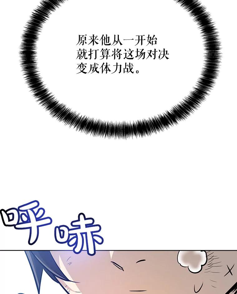 《被圣剑选择的少年》13.最终对决 第126页