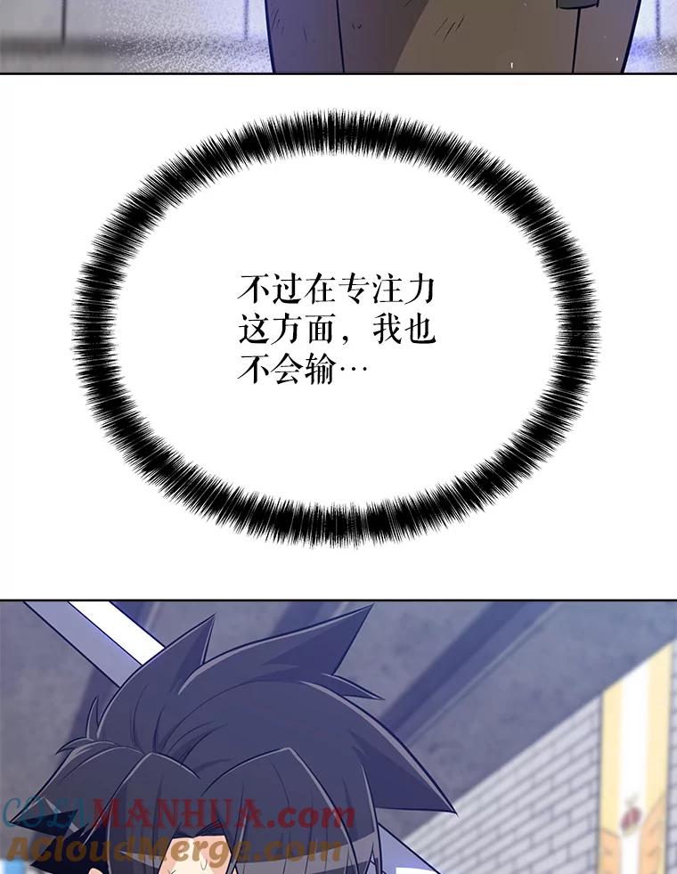 《被圣剑选择的少年》13.最终对决 第57页
