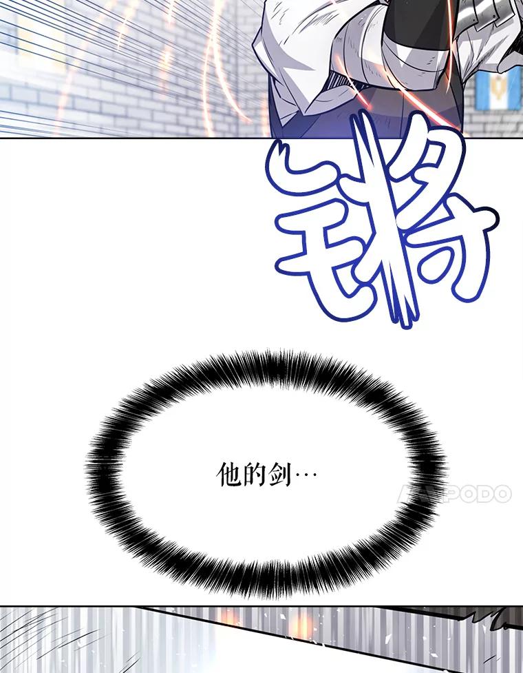 《被圣剑选择的少年》13.最终对决 第76页