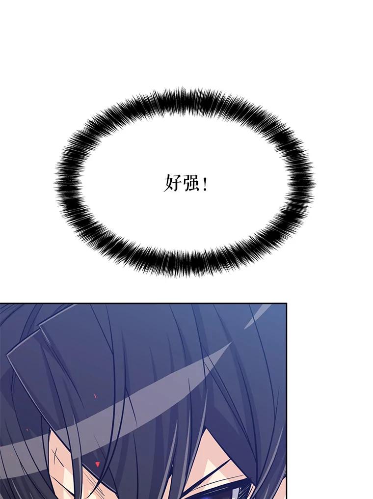 《被圣剑选择的少年》13.最终对决 第96页