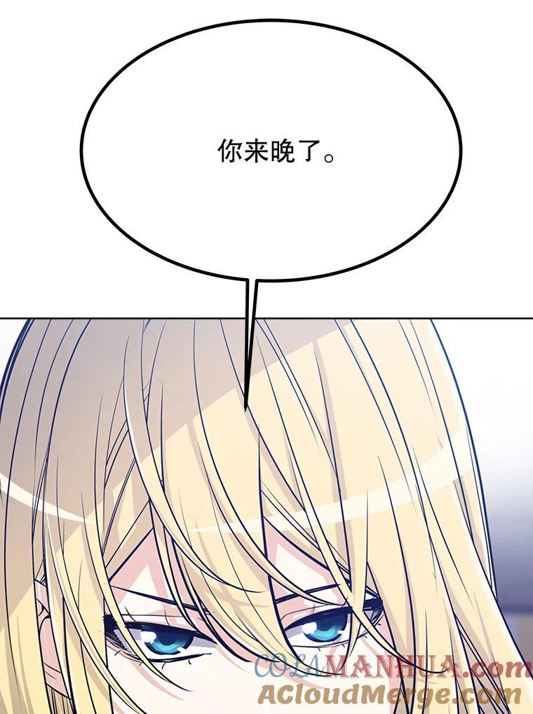 《被圣剑选择的少年》13.最终对决 第33页