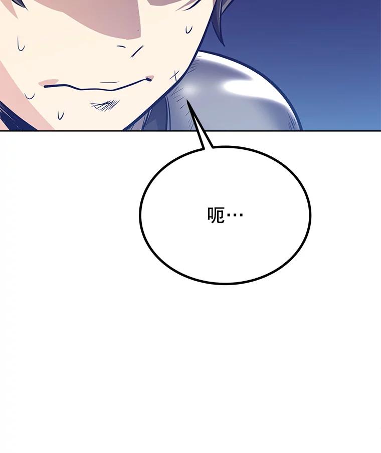 《被圣剑选择的少年》13.最终对决 第50页