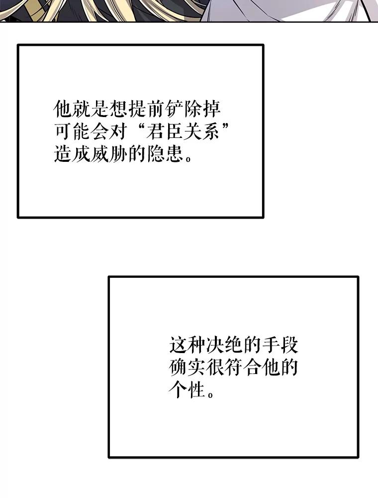 《被圣剑选择的少年》13.最终对决 第8页