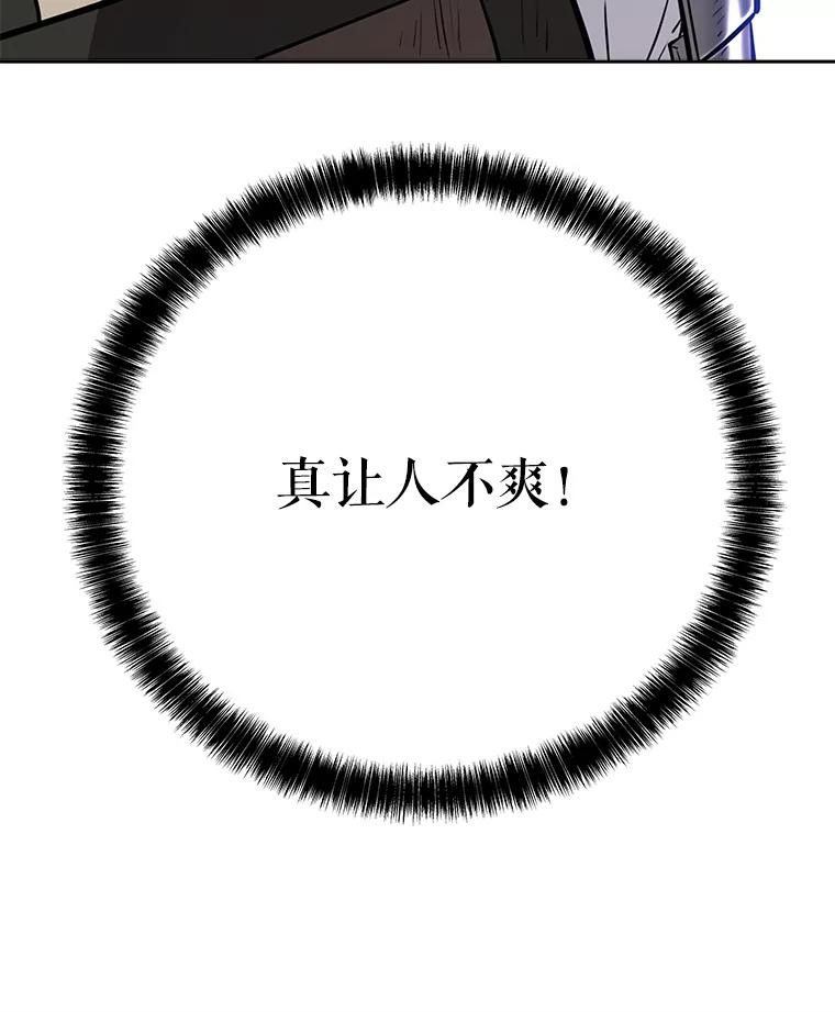 《被圣剑选择的少年》13.最终对决 第22页