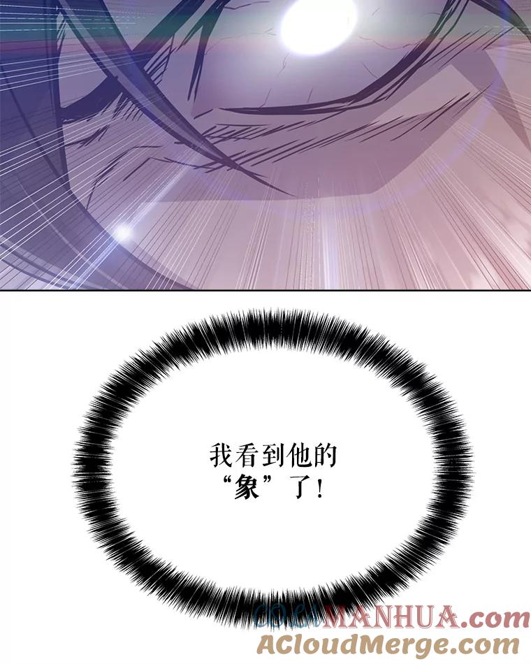 《被圣剑选择的少年》13.最终对决 第109页