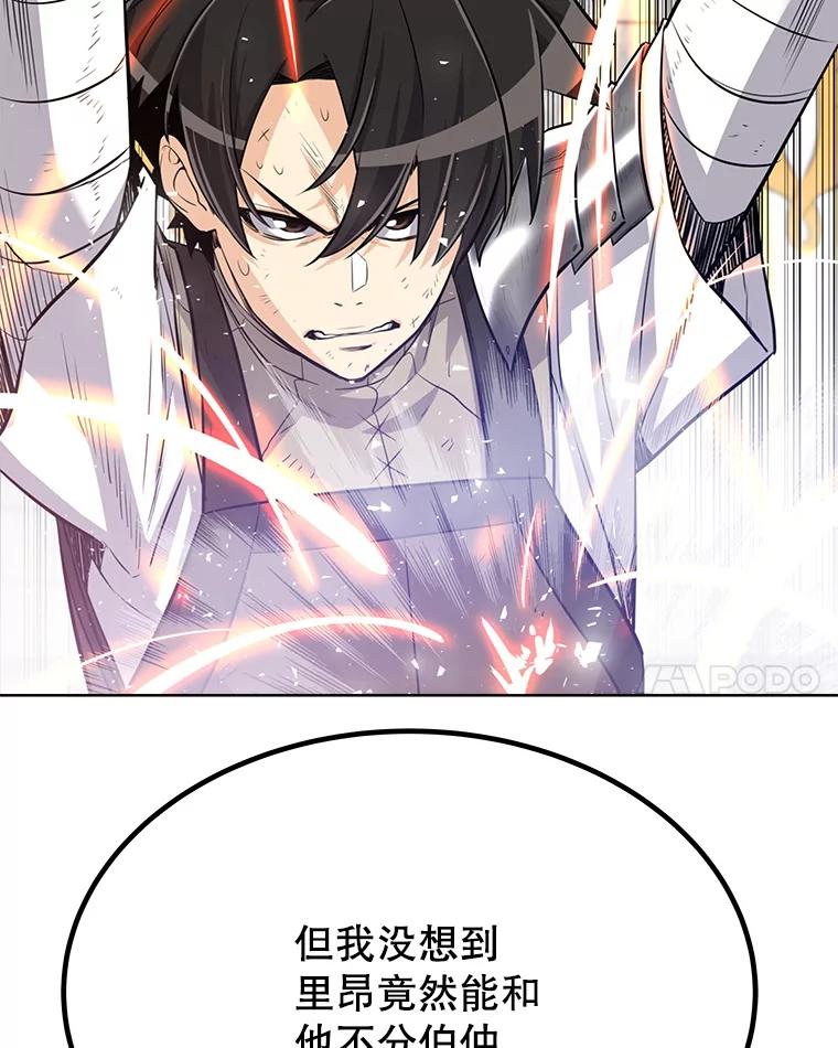 《被圣剑选择的少年》13.最终对决 第103页