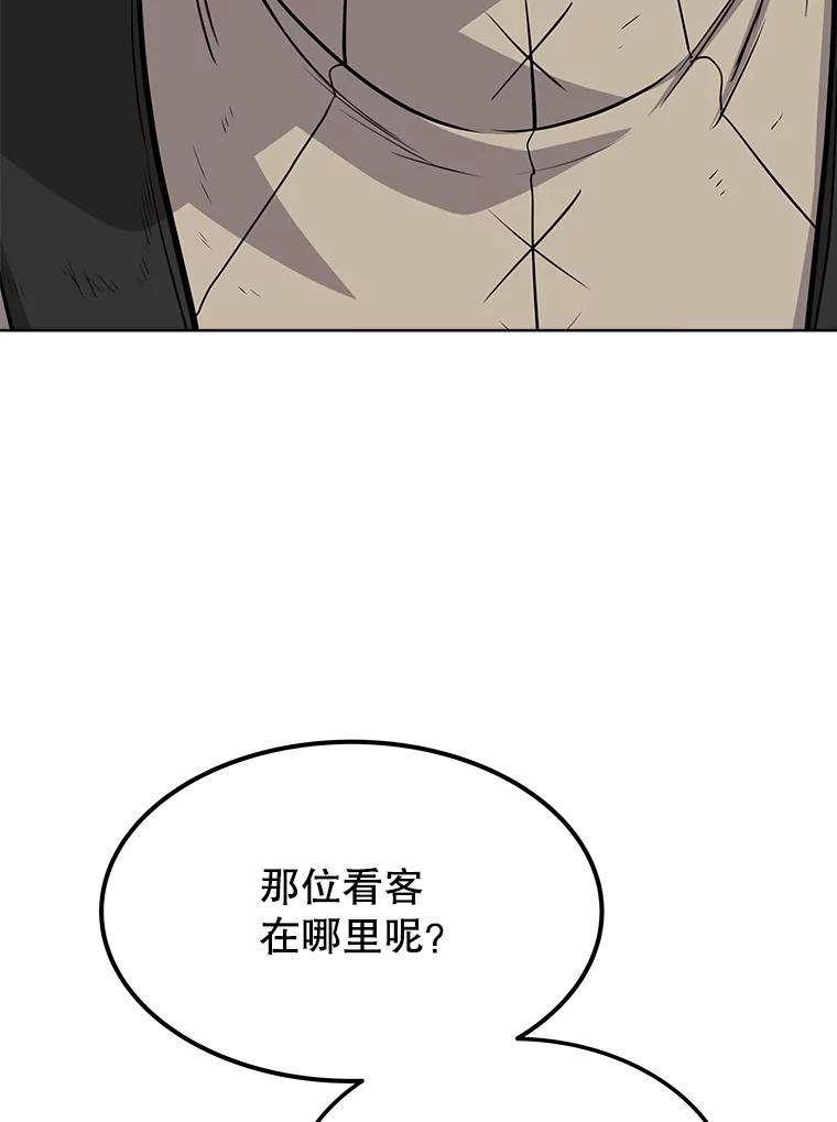 《被圣剑选择的少年》13.最终对决 第36页