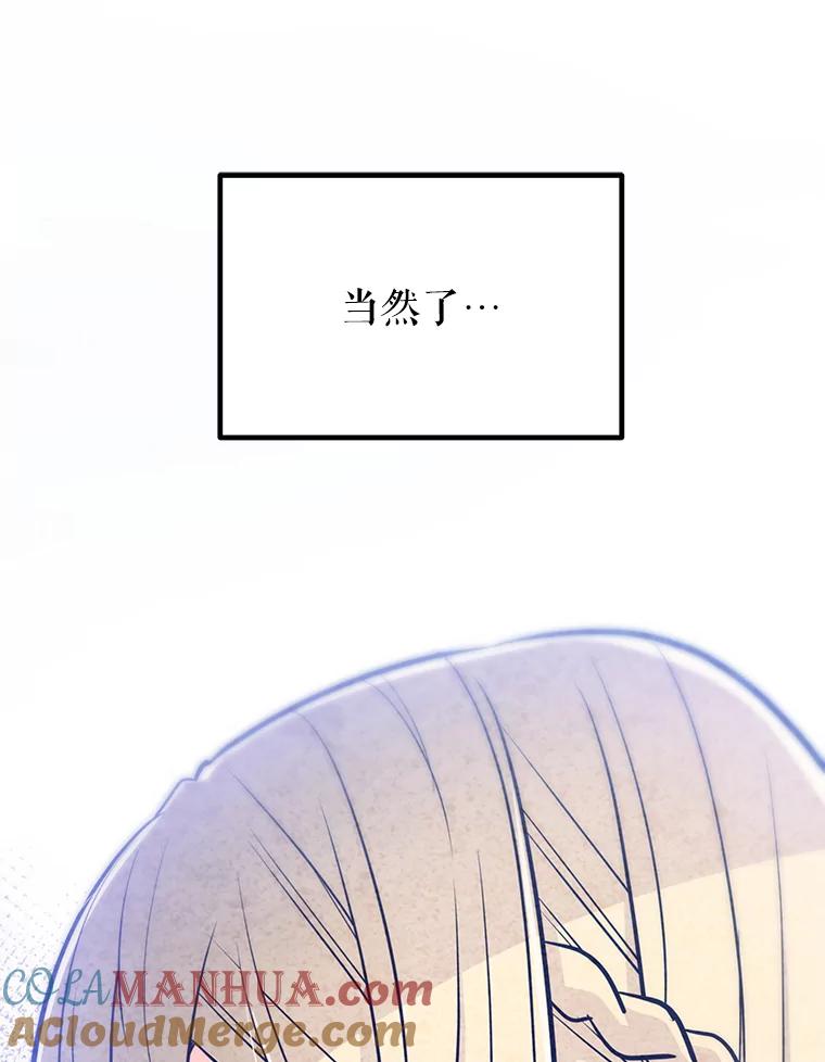 《被圣剑选择的少年》13.最终对决 第9页