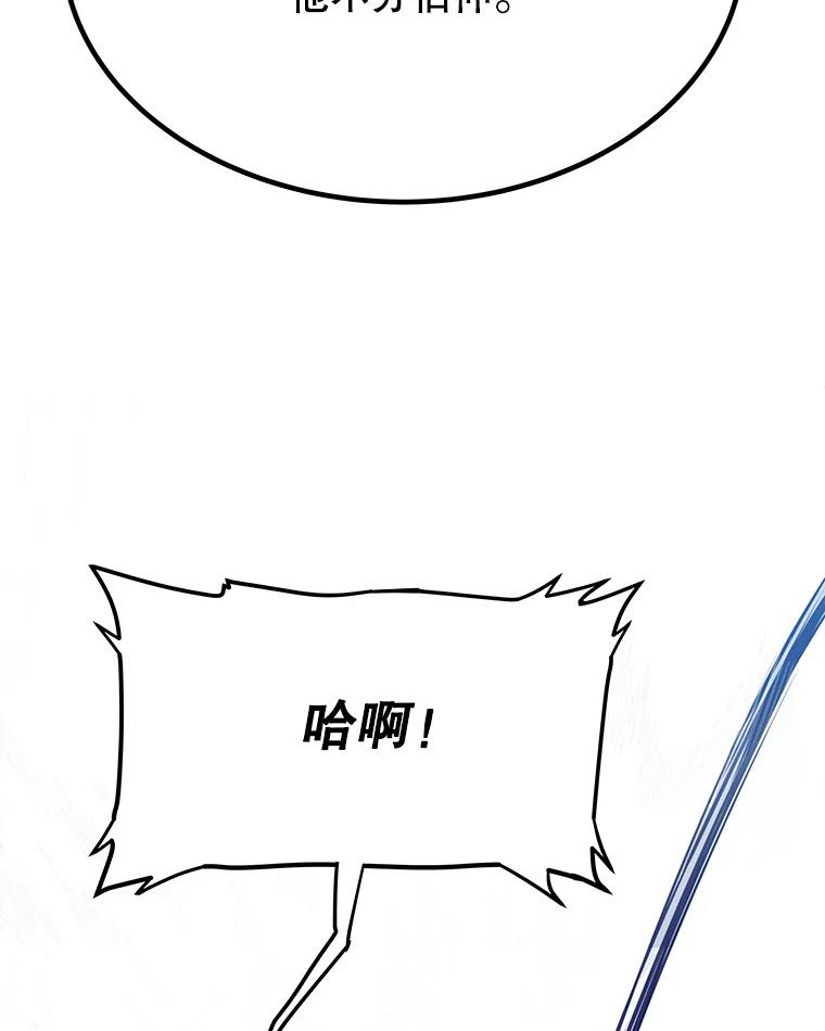 《被圣剑选择的少年》13.最终对决 第104页