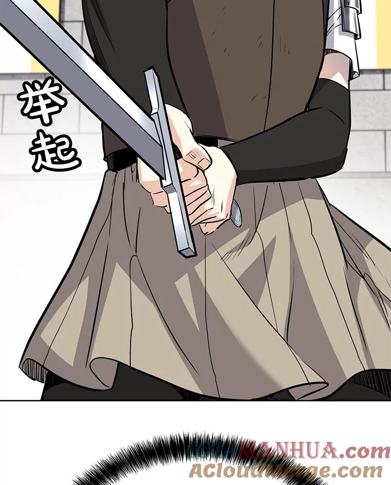 《被圣剑选择的少年》13.最终对决 第125页