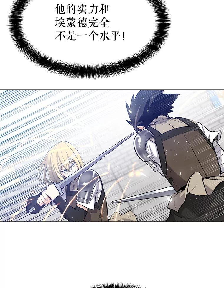 《被圣剑选择的少年》13.最终对决 第79页
