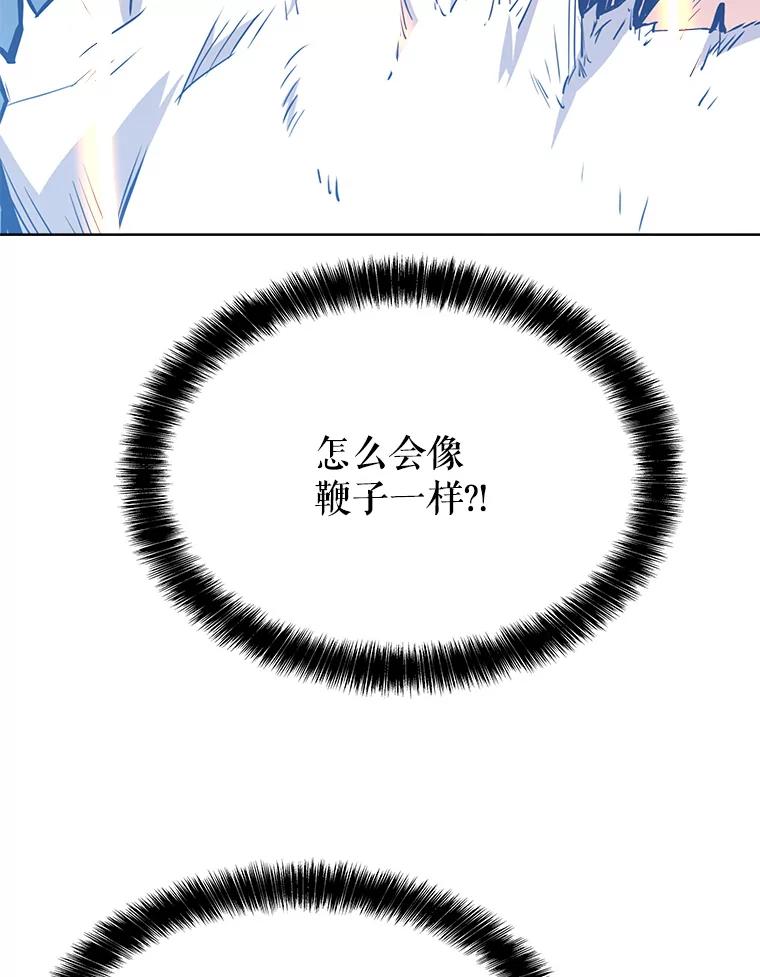 《被圣剑选择的少年》13.最终对决 第78页