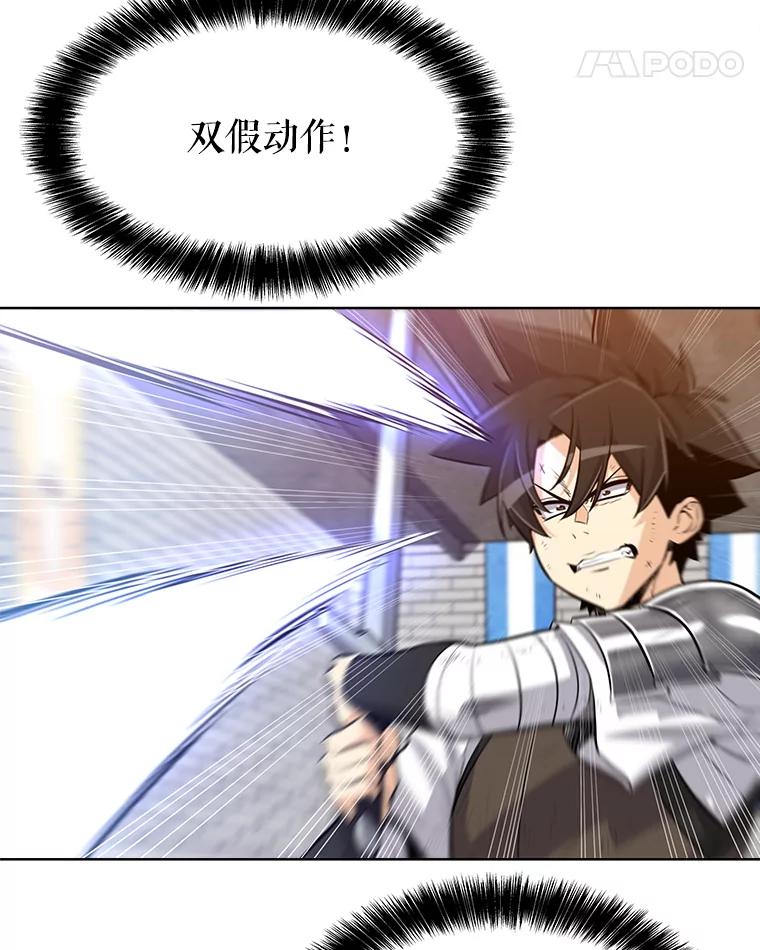 《被圣剑选择的少年》13.最终对决 第107页