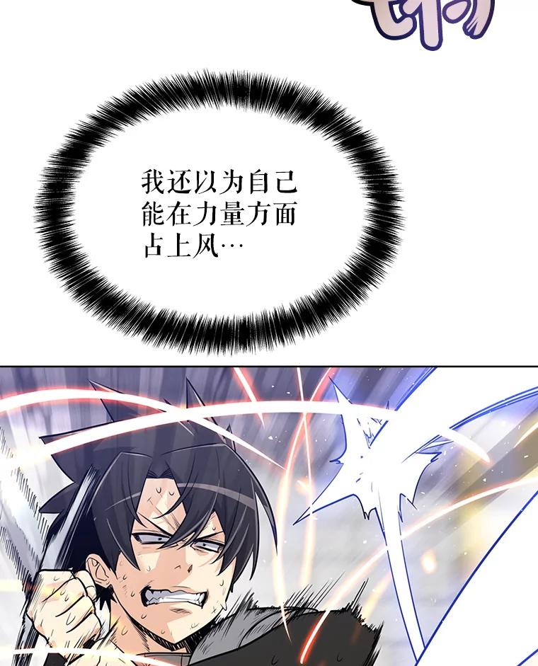 《被圣剑选择的少年》13.最终对决 第70页
