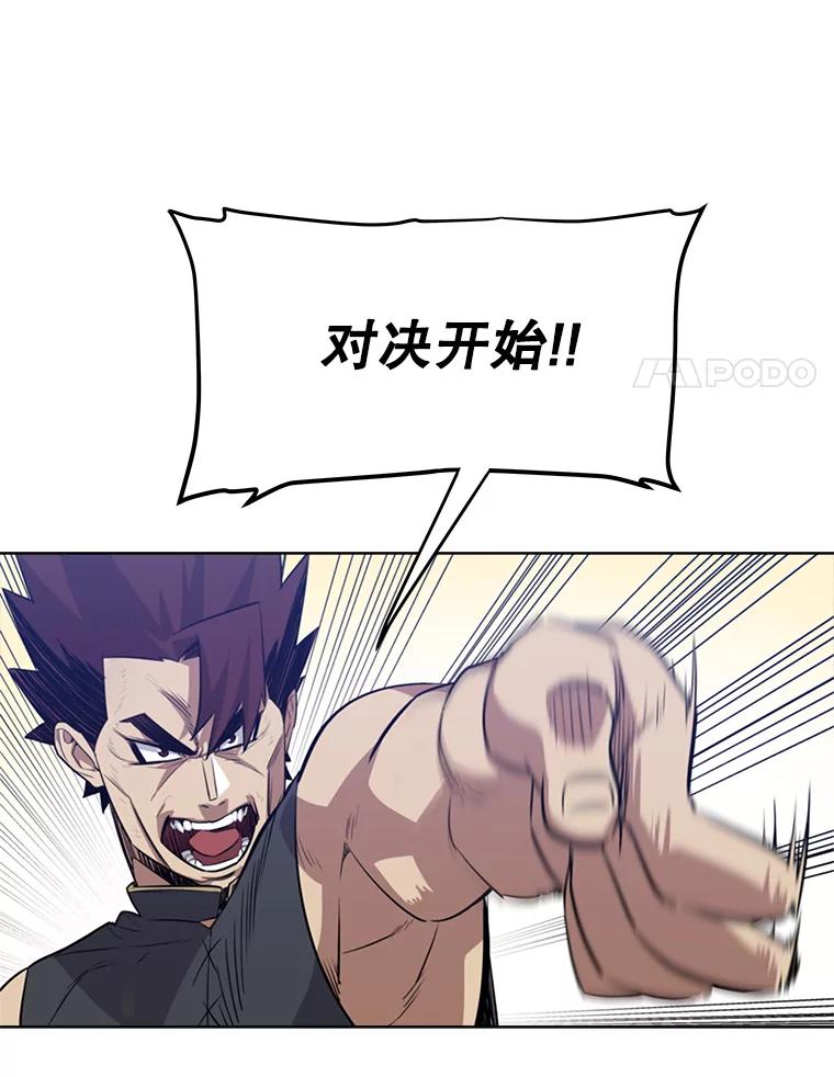 《被圣剑选择的少年》13.最终对决 第59页